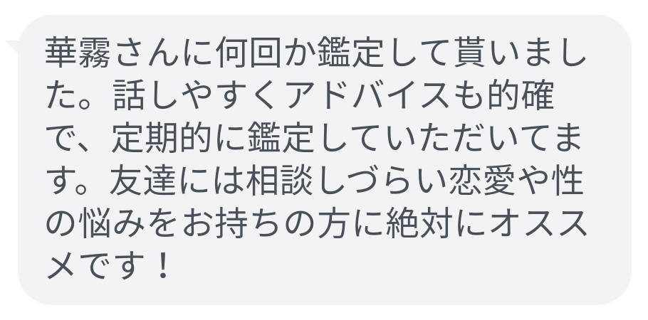 お客様の声・口コミ