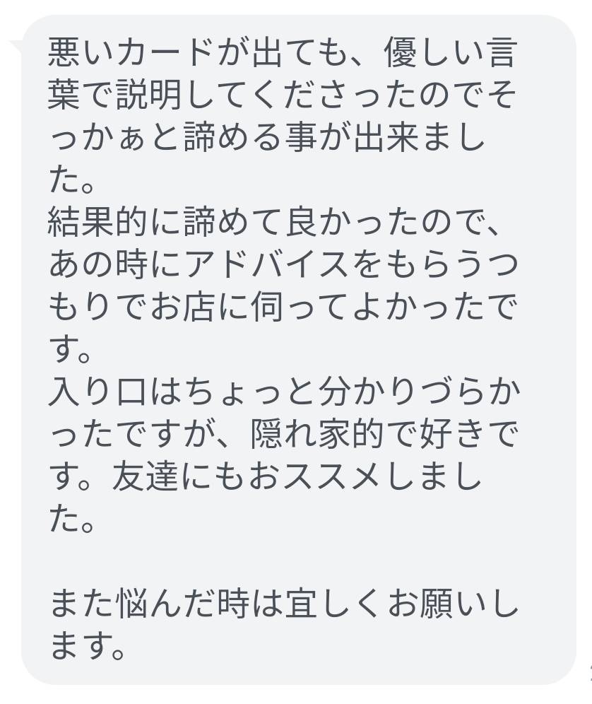 お客様の声・口コミ