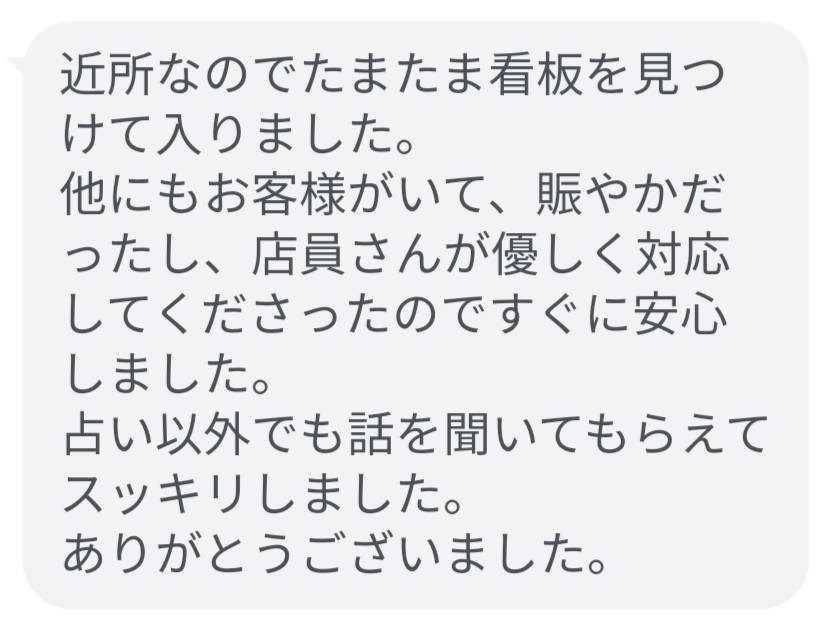 お客様の声・口コミ