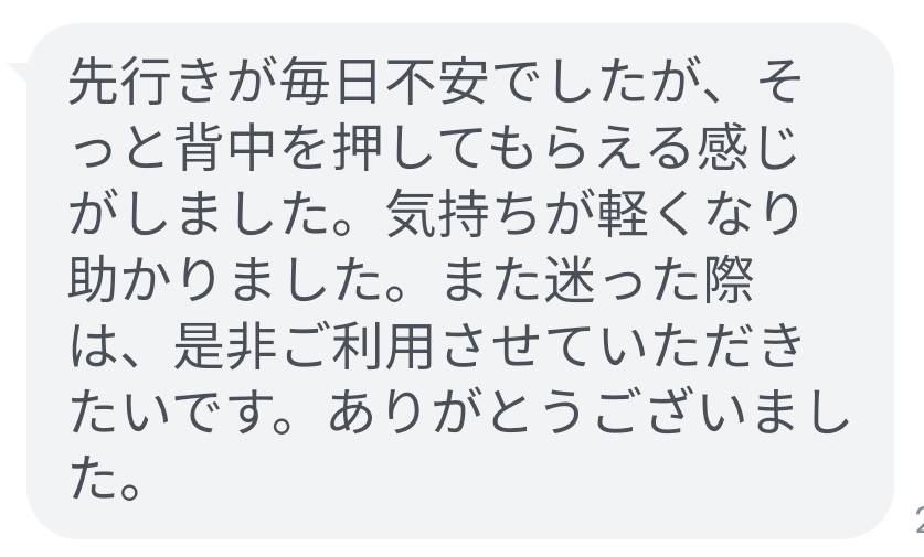 お客様の声・口コミ