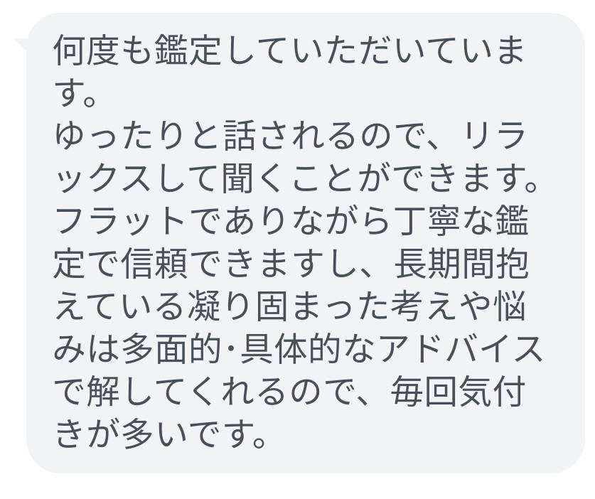 お客様の声・口コミ