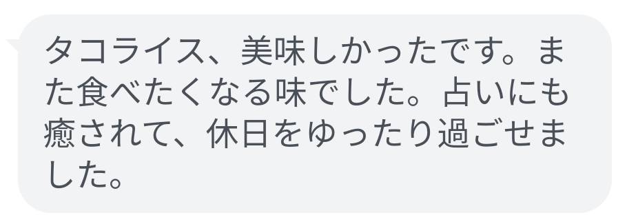 お客様の声・口コミ